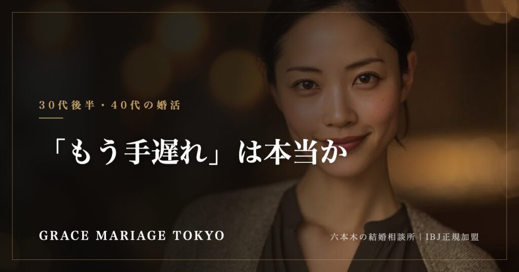 「もう手遅れ」は本当か